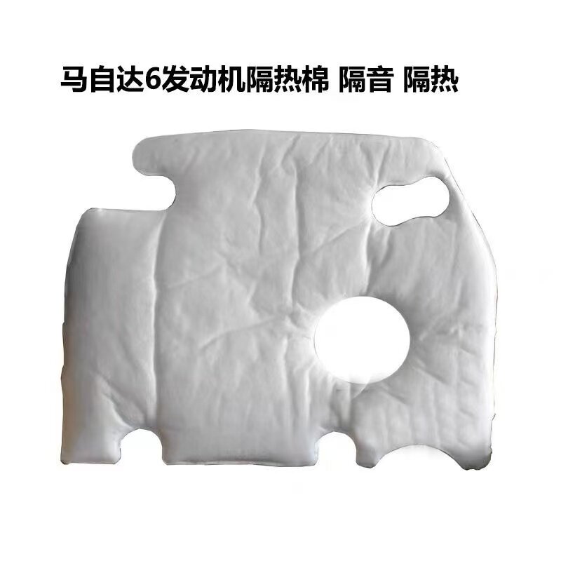 马自达6发动机上护板隔热棉阿特
