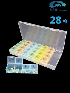 28格药剂分装收纳盒超大容量4格大盒子一周老年人保健药品7天药盒