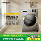 惠而浦洗衣机10公斤全自动洗烘干一体机滚筒家用官方EWDC406220RS