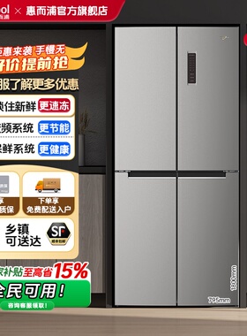 [净味]惠而浦368L超薄十字对开四门冰箱家用风冷无霜BCD-368WMBWS