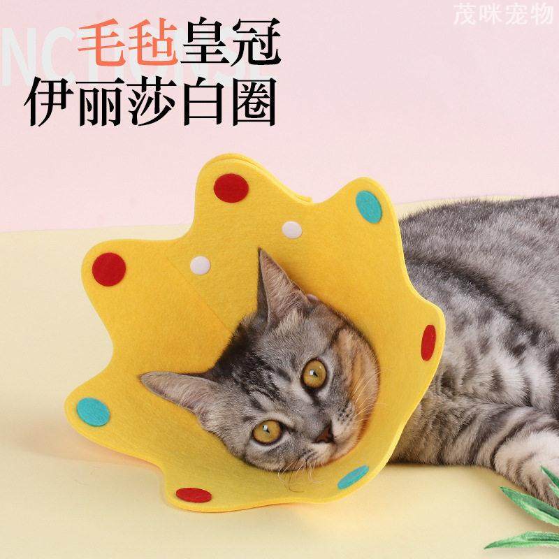 宠物用品新款毛毡伊丽莎白圈防舔防咬宠物头套实用耻辱圈设计,宠物/宠物食品及用品,宠物伊丽莎白圈,淘宝优惠券,粉丝福利购,淘宝优惠卷