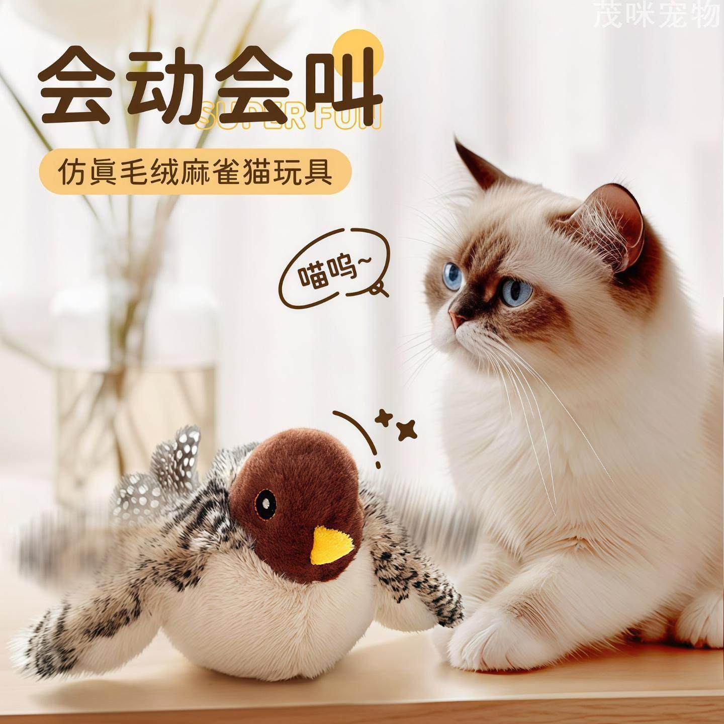 宠物摆动翅膀猫玩具猫咪自嗨解闷叫叫小鸟宠物电动UB充电猫玩具,宠物/宠物食品及用品,宠物智能玩具,淘宝优惠券,粉丝福利购,淘宝优惠卷