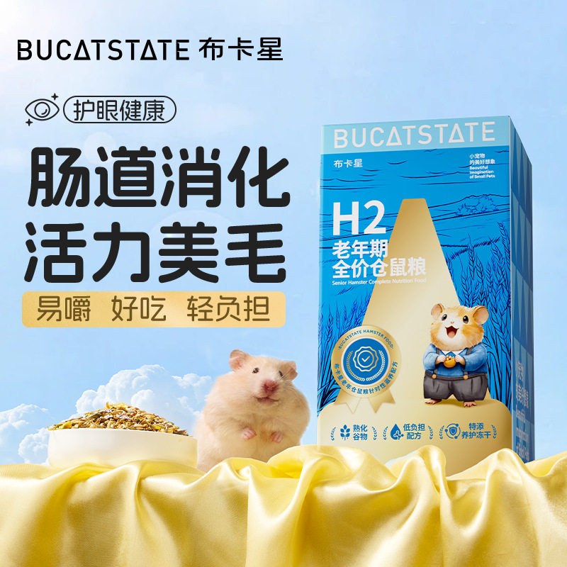 布卡星老年仓鼠粮营养健康专用粮食熊增肥长肉美毛主粮自配粮,宠物/宠物食品及用品,仓鼠,淘宝优惠券,粉丝福利购,淘宝优惠卷