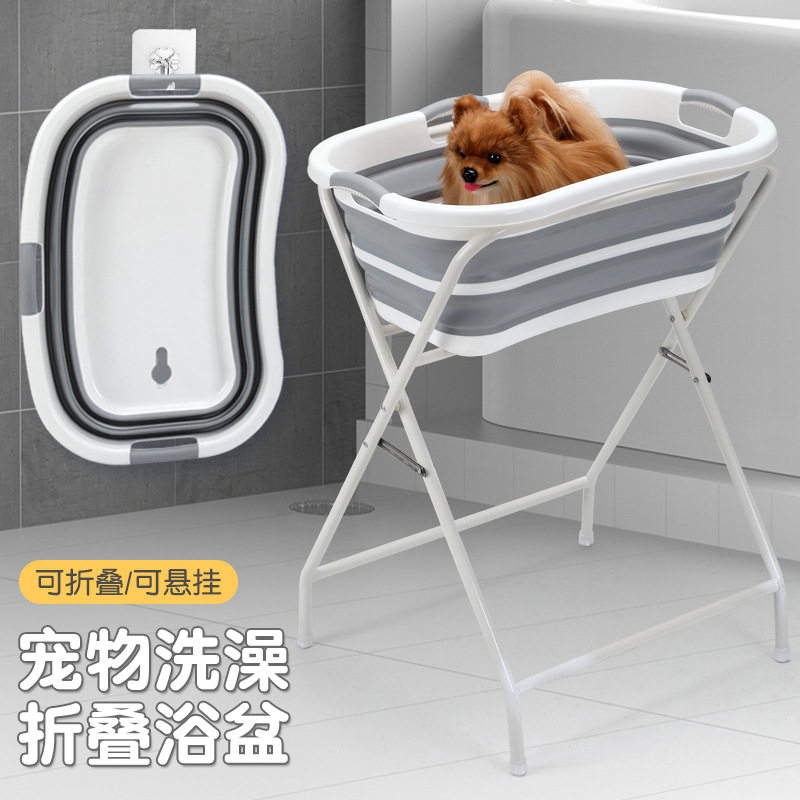 跨境热销宠物洗澡免弯腰浴盆支架家用折叠塑料猫狗洗澡盆室内户外