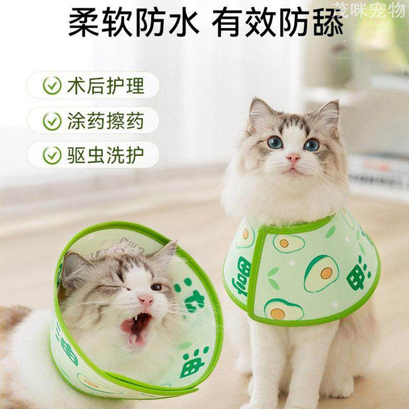 宠物项圈猫咪伊丽莎白圈狗狗绝育术后防咬防舔软头套保护用品,宠物/宠物食品及用品,宠物伊丽莎白圈,淘宝优惠券,粉丝福利购,淘宝优惠卷
