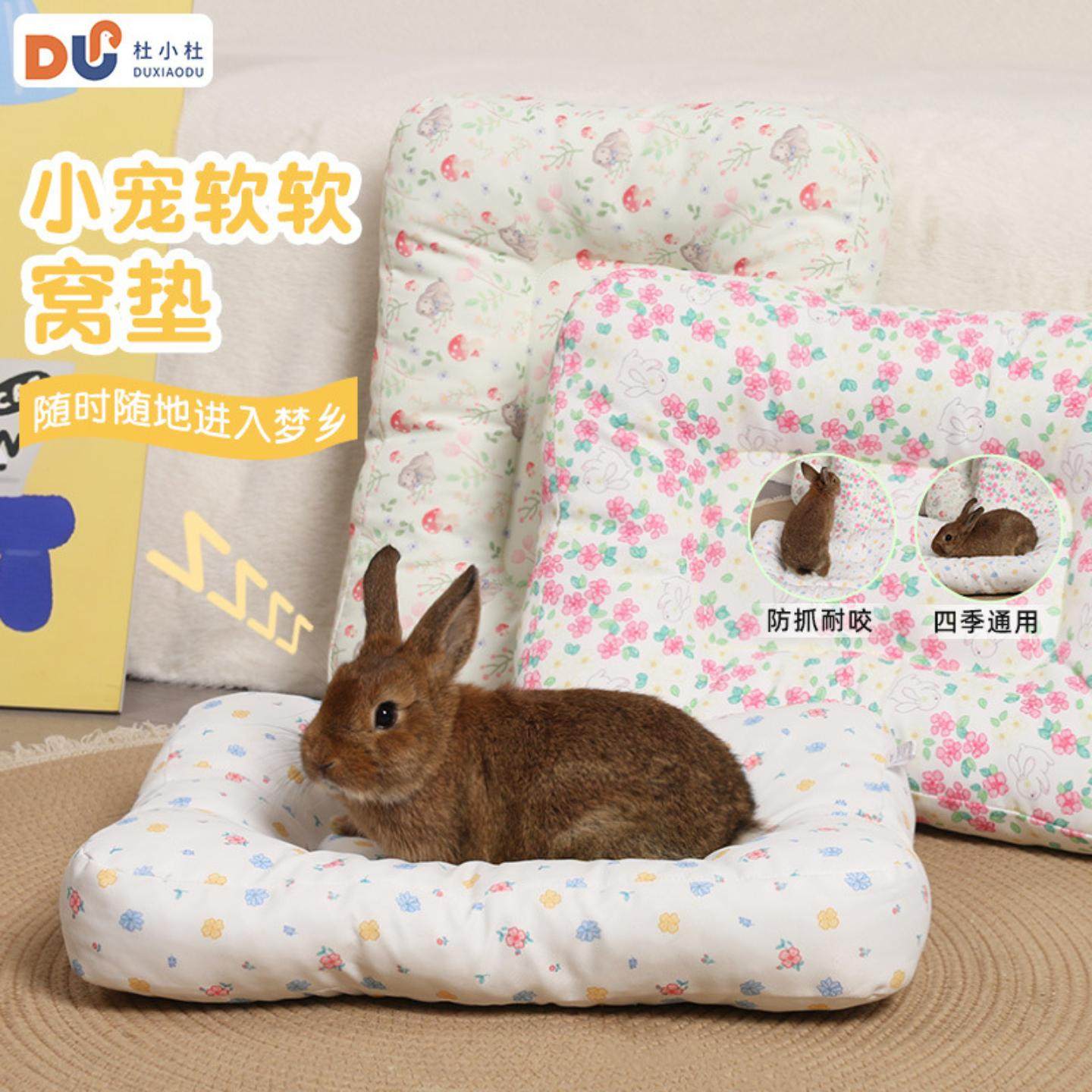 凉感兔子趴趴垫夏季降温防水耐抓咬侏儒兔荷兰猪睡垫地垫兔子窝,宠物/宠物食品及用品,兔兔专用窝,淘宝优惠券,粉丝福利购,淘宝优惠卷