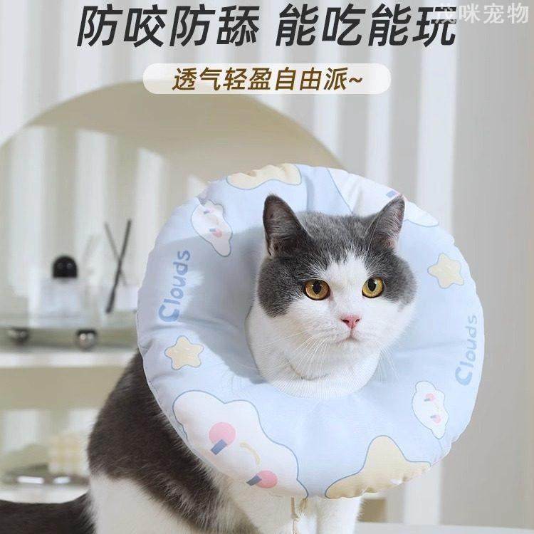 宠物伊丽莎白圈防舔猫咪项圈软围脖狗狗绝育头套饰品多功能脖圈,宠物/宠物食品及用品,宠物伊丽莎白圈,淘宝优惠券,粉丝福利购,淘宝优惠卷