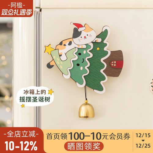 可爱圣诞树冰箱贴猫咪挂件小礼物