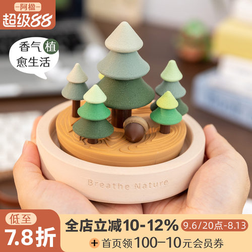 可爱小树扩香器无火香薰高级礼物