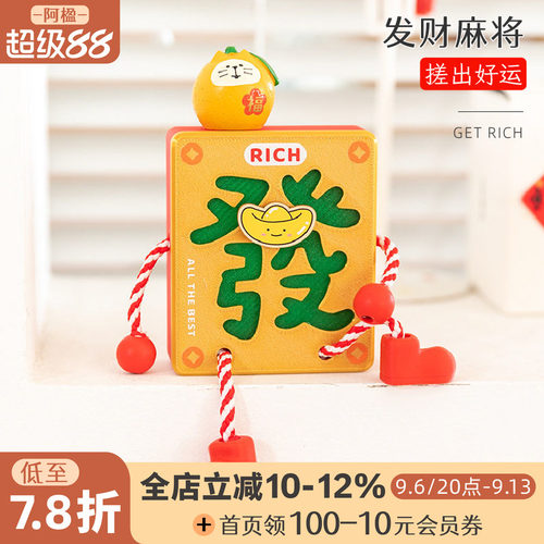 萌趣发财麻将文字小摆件小众礼物