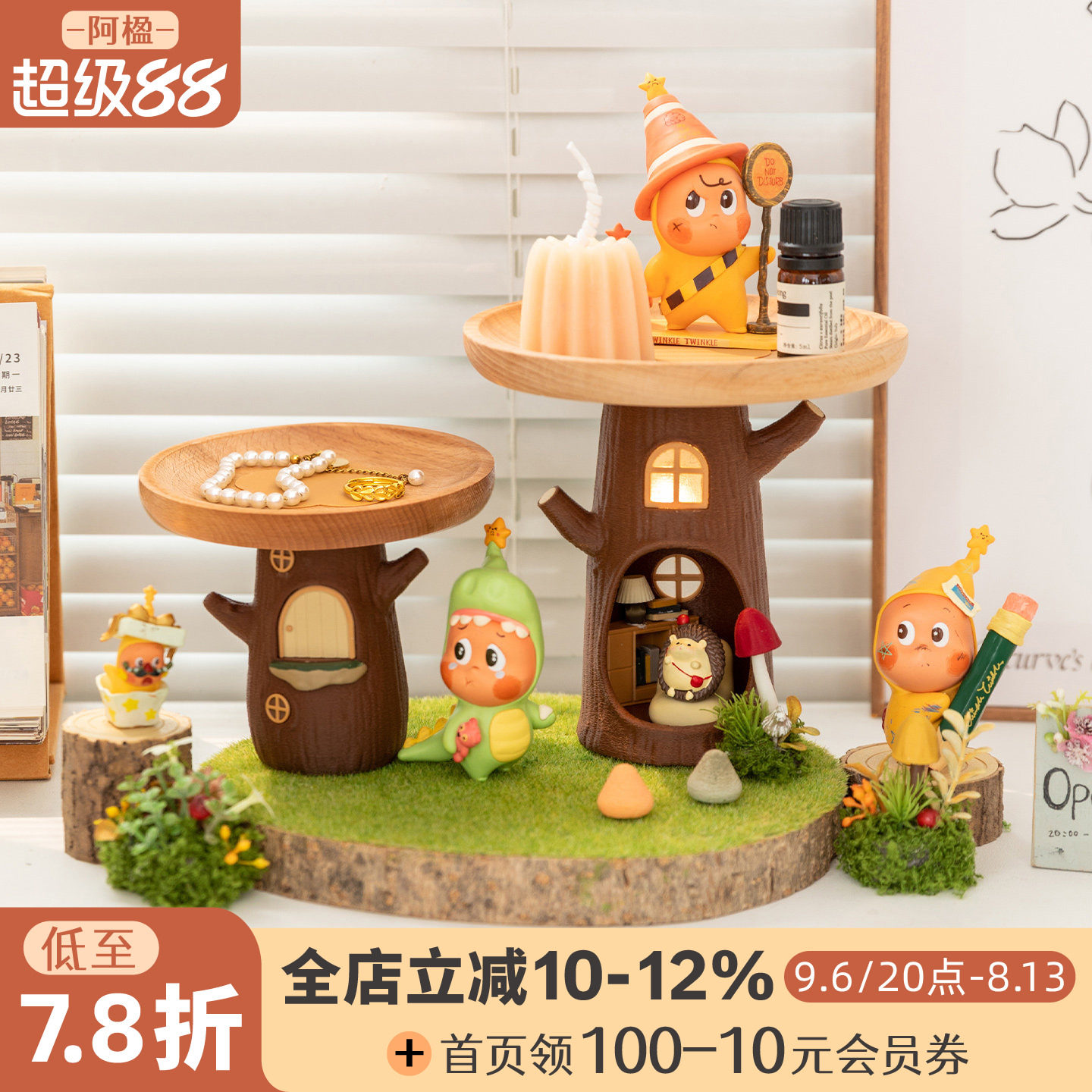 创意可爱树屋首饰收纳手串展示架图片