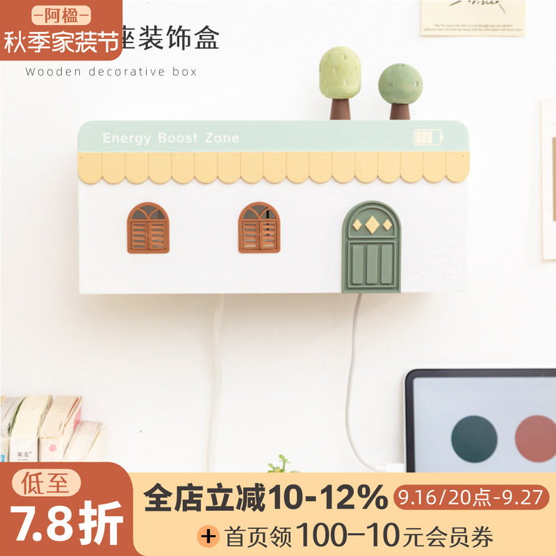 治愈小屋开关插座遮挡盒墙面装饰图片