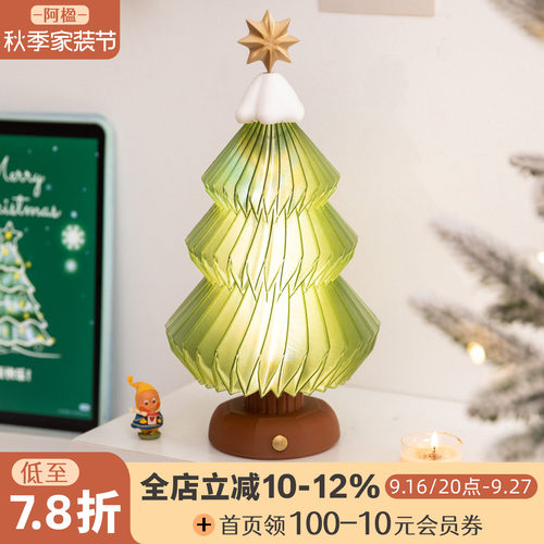 高级桌面台灯礼物创意圣诞树摆件