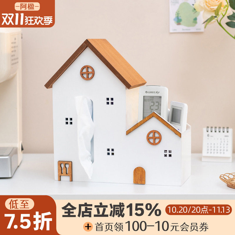 阿楹 创意多功能纸巾盒遥控器收纳一体客厅茶几餐桌可爱抽纸盒小