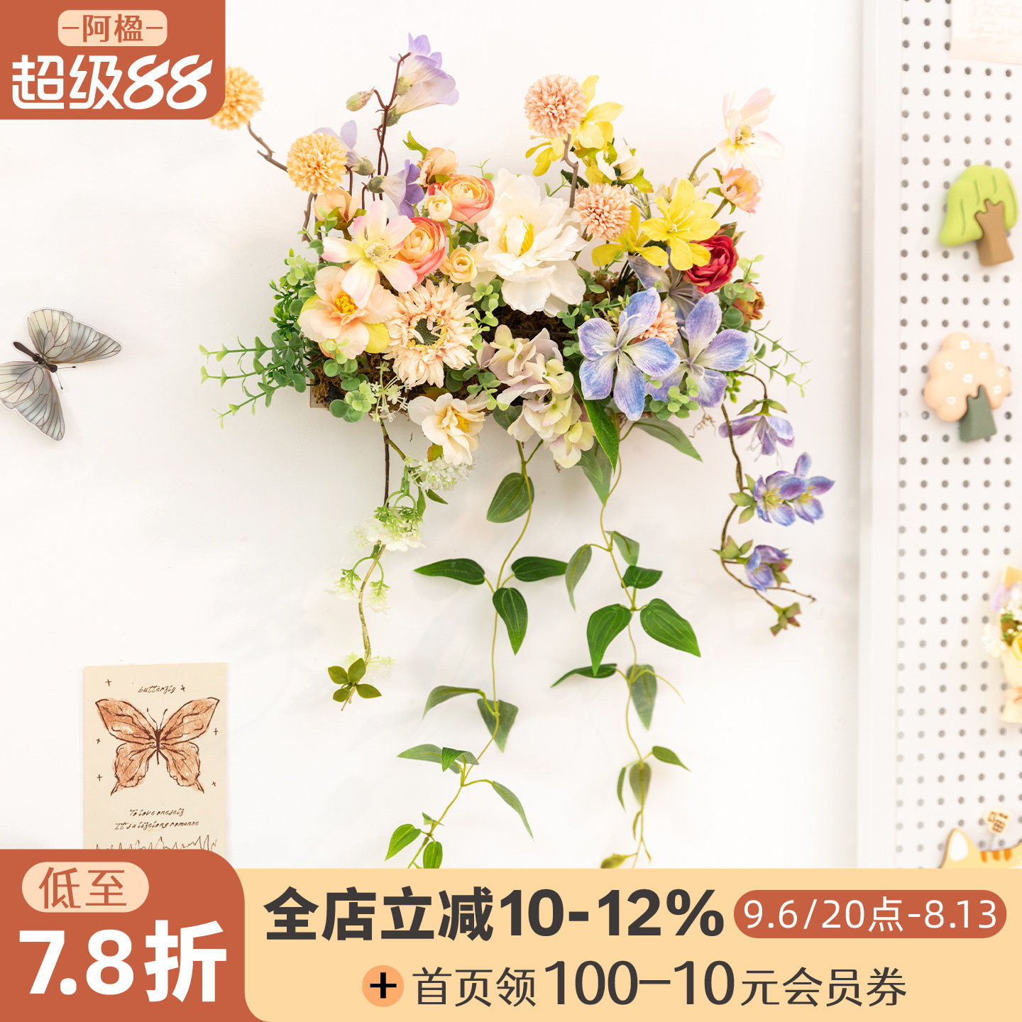 阿楹 客厅电视柜门墙贴饰假花束垂吊绿植摆件卧室创意遮洞壁挂画