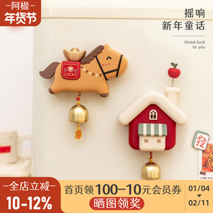 阿楹 立体可爱有趣马年冰箱贴高级创意圣诞树铃铛洞洞板磁吸门饰
