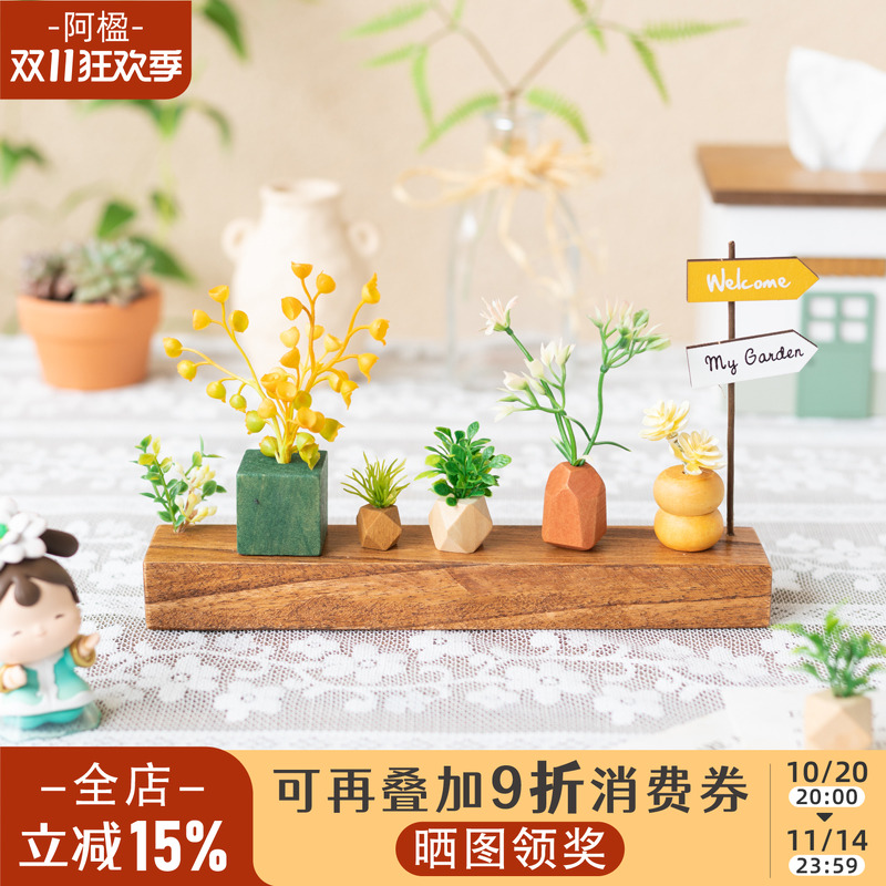 可爱微缩绿植盆栽摆件洞洞板装饰