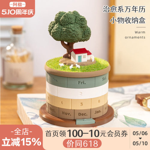 可爱小首饰收纳音乐盒万年历礼物