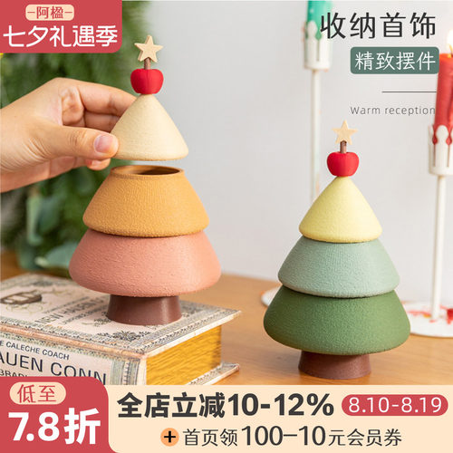 可爱首饰收纳盒小树摆件儿童礼物