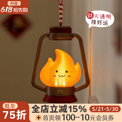 可爱小火苗充电壁灯墙角氛围挂件
