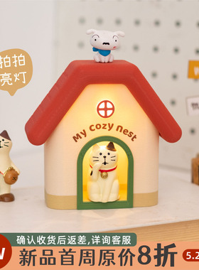 可爱猫咪小屋拍拍灯摆件新家挂饰