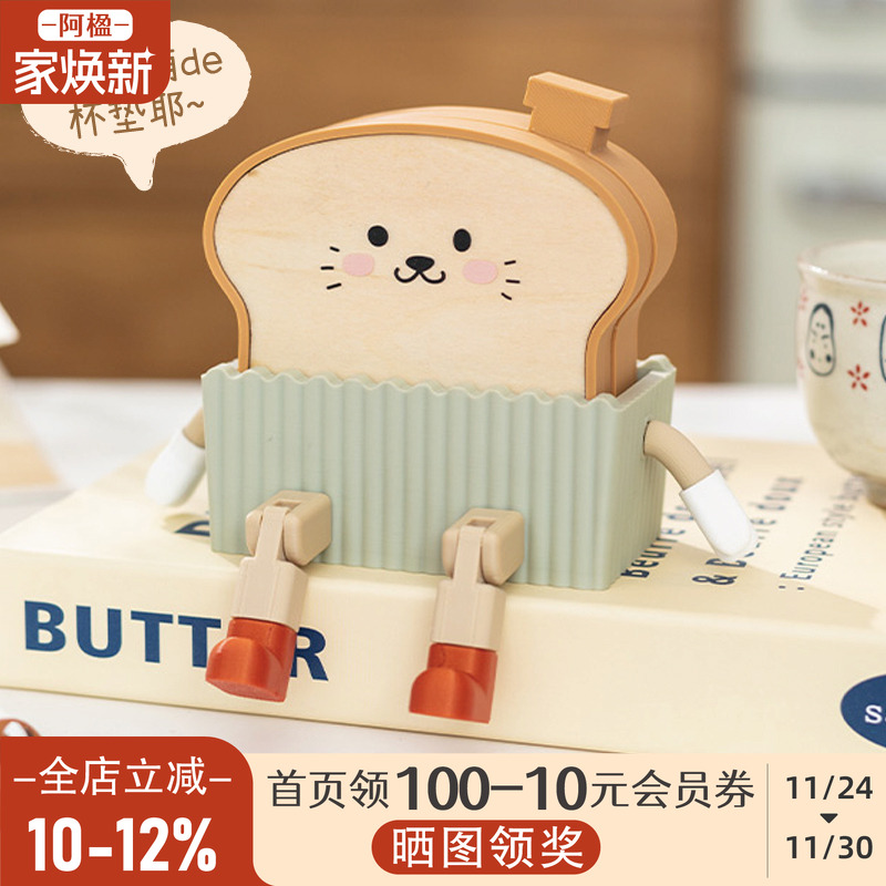 萌趣可爱吐司杯垫吊脚娃娃小摆件