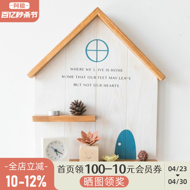 阿楹 创意盲盒墙上置物架小型遮丑 卧室床头儿童房装饰免打孔墙壁