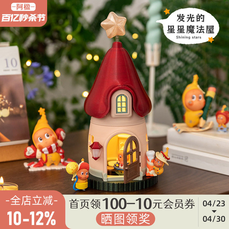 阿楹 可爱治愈夜灯星星人摆件玄关柜儿童房盲盒造景圣诞氛围礼物