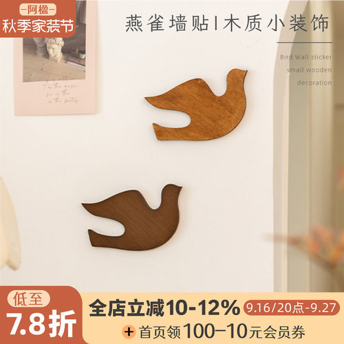 原木风飞鸟墙挂饰高级冰箱贴杯垫