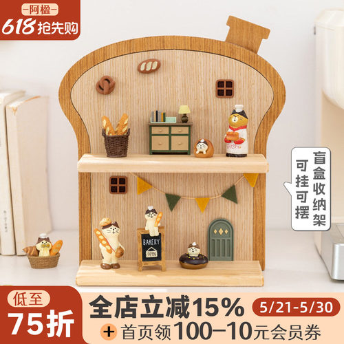 可爱盲盒展示架labubu公仔收纳盒