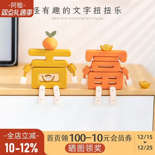 招财好运吉富小摆件可爱吊脚娃娃