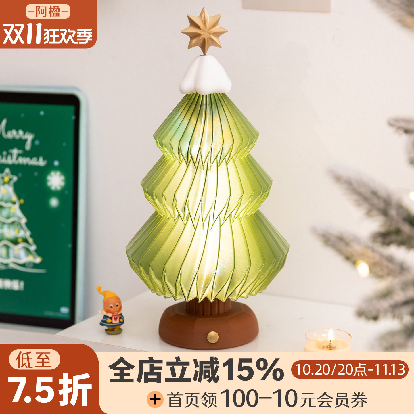阿楹 ins好看绿色治愈树摆件书架电视床头柜卧室睡眠台灯圣诞装饰