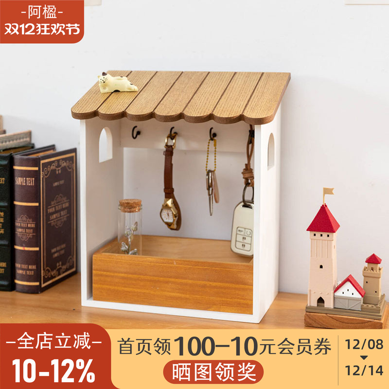 阿楹 门口钥匙收纳盒摆件木稀奇古怪玄关鞋柜可爱遥控器口罩挂架