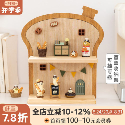 可爱盲盒展示架labubu公仔收纳盒