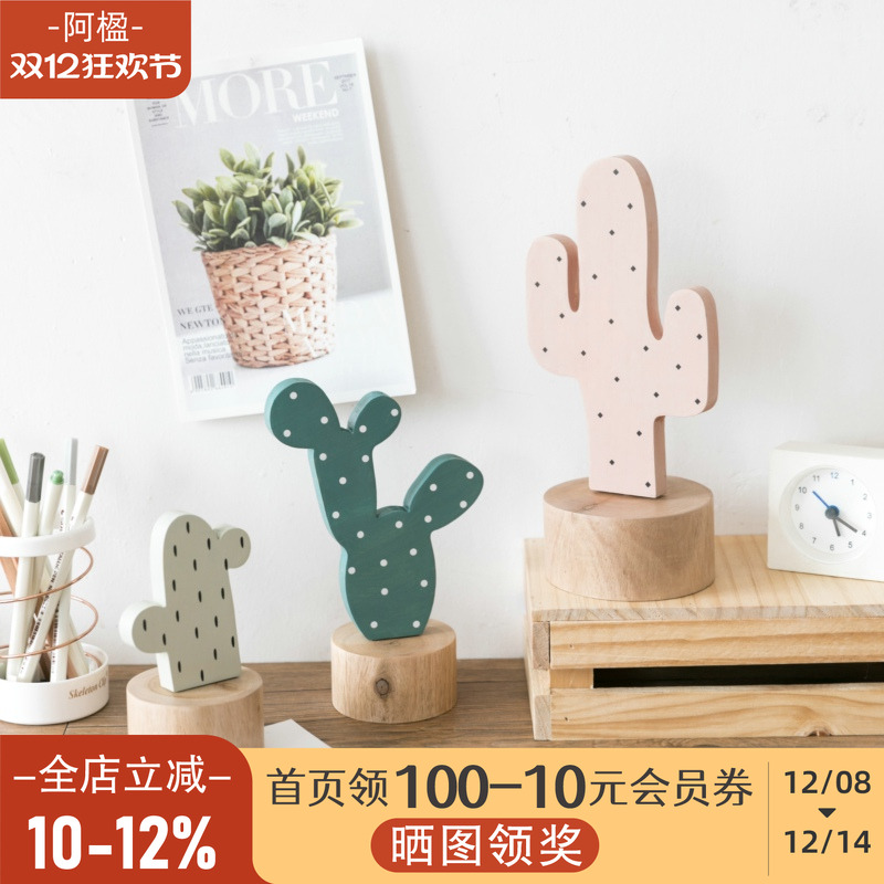 北欧风可爱仙人掌治愈装饰小摆件