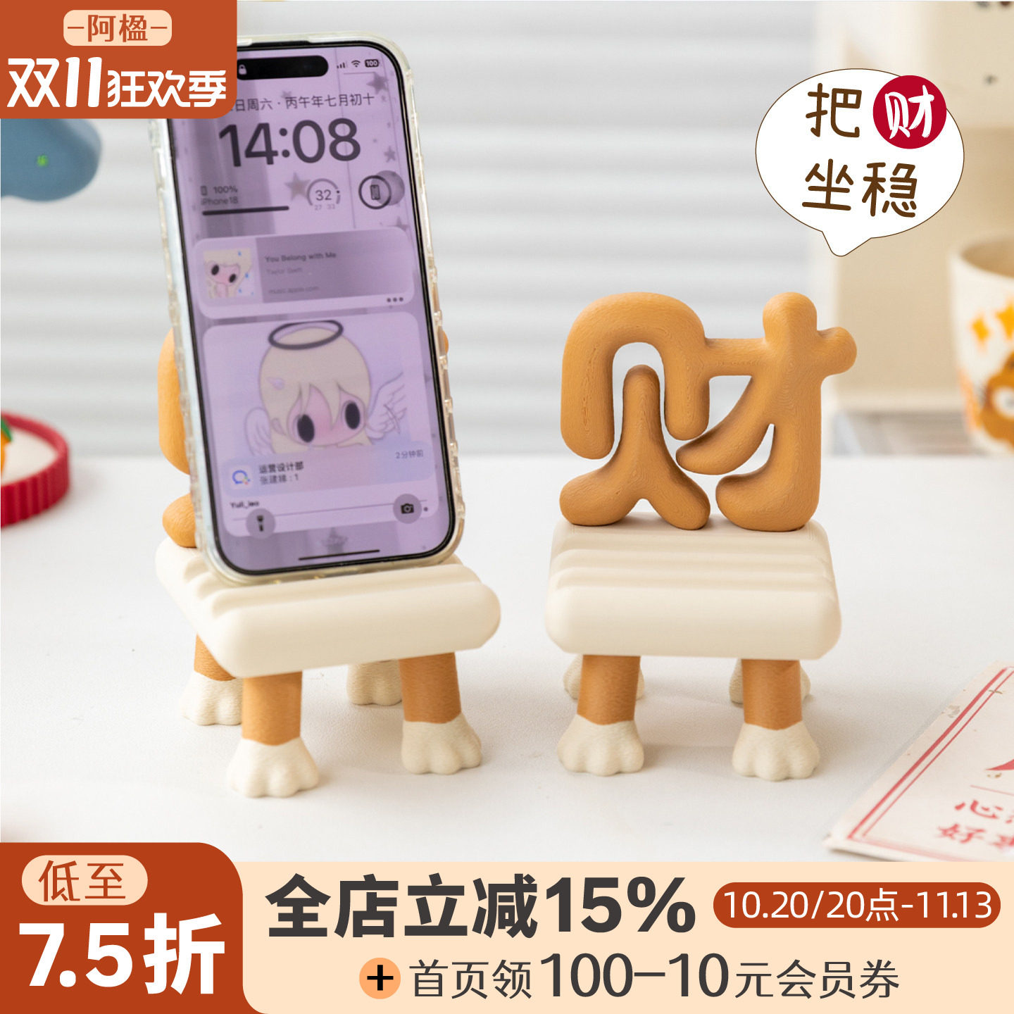 阿楹 高颜值创意可爱椅子简易好用桌面手机支架固定家用工位摆件