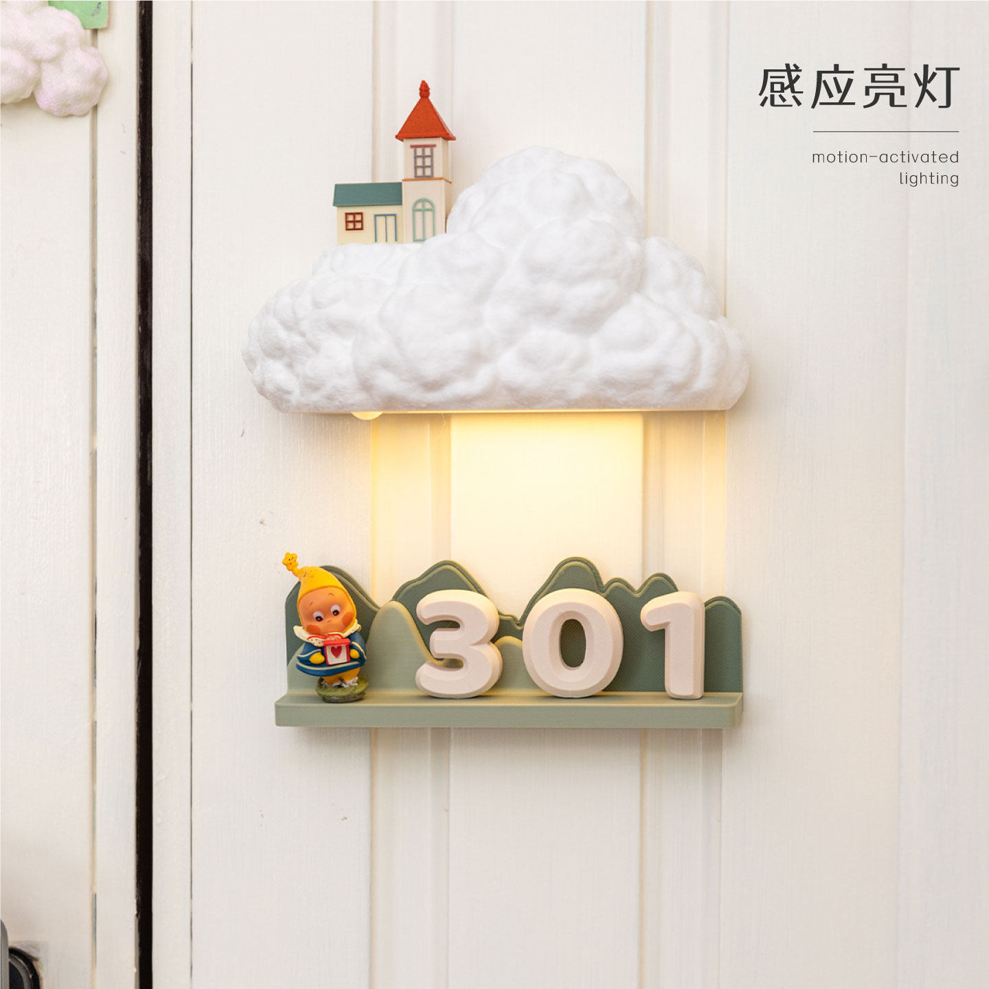 阿楹 玄关开关门牌墙壁灯门口儿童房迷你充电感应夜灯磁吸冰箱贴