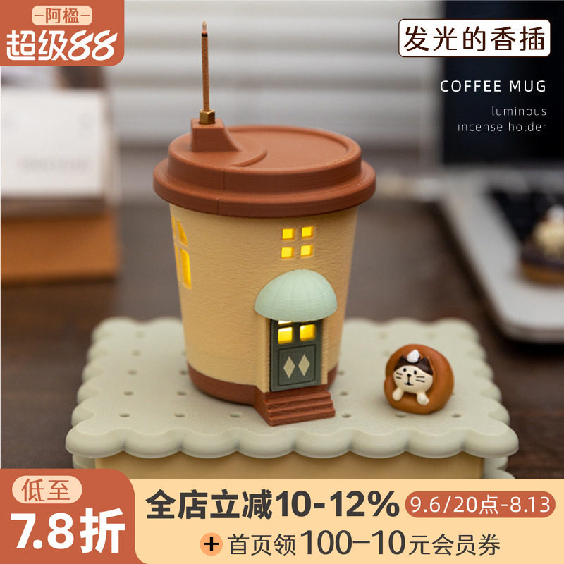 可爱有趣咖啡杯香插摆件线香底座图片