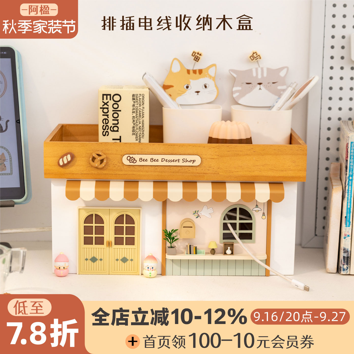 小房屋插座电线收纳盒路由器装饰										