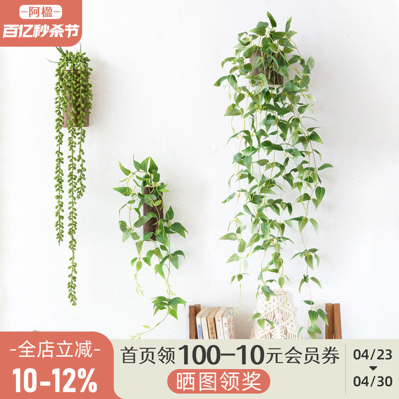 阿楹 墙上仿真植物装饰壁挂花盆 吊垂藤阳台创意墙面绿植小悬挂件