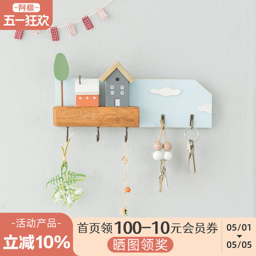 可爱木屋钥匙收纳架入户门墙挂钩