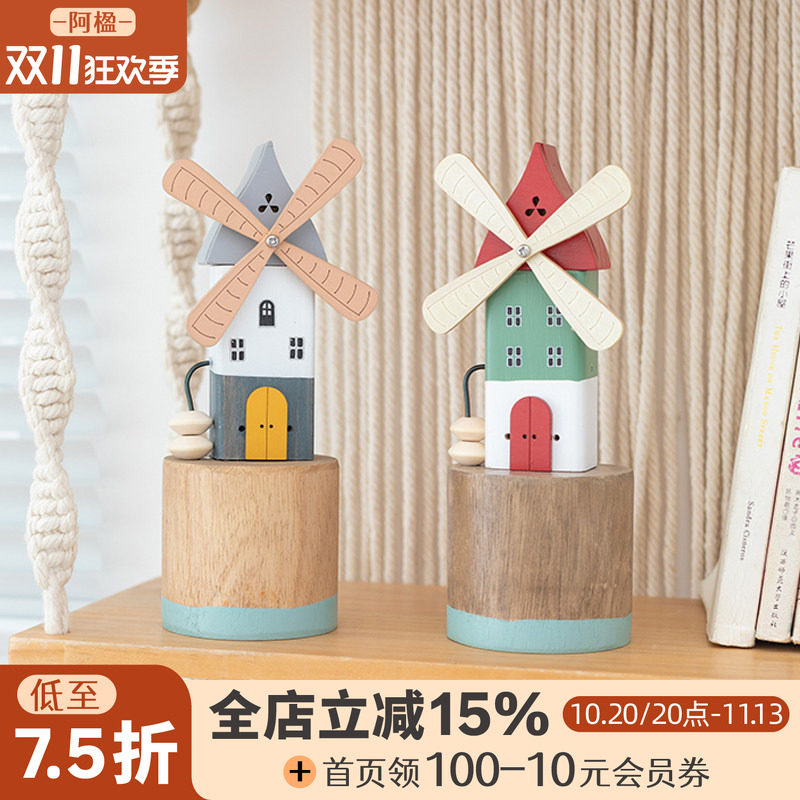阿楹 木屋风车可爱小摆件男女礼物开放格洞洞板道具儿童房书桌柜