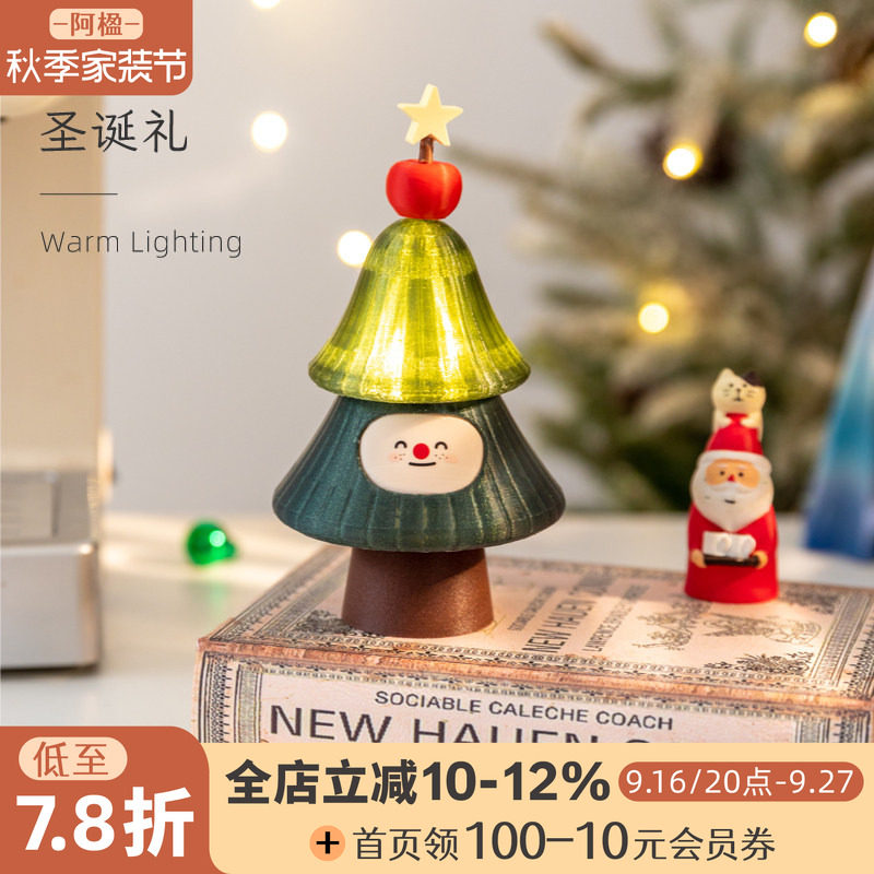 治愈系小树摆件可爱氛围感小夜灯图片