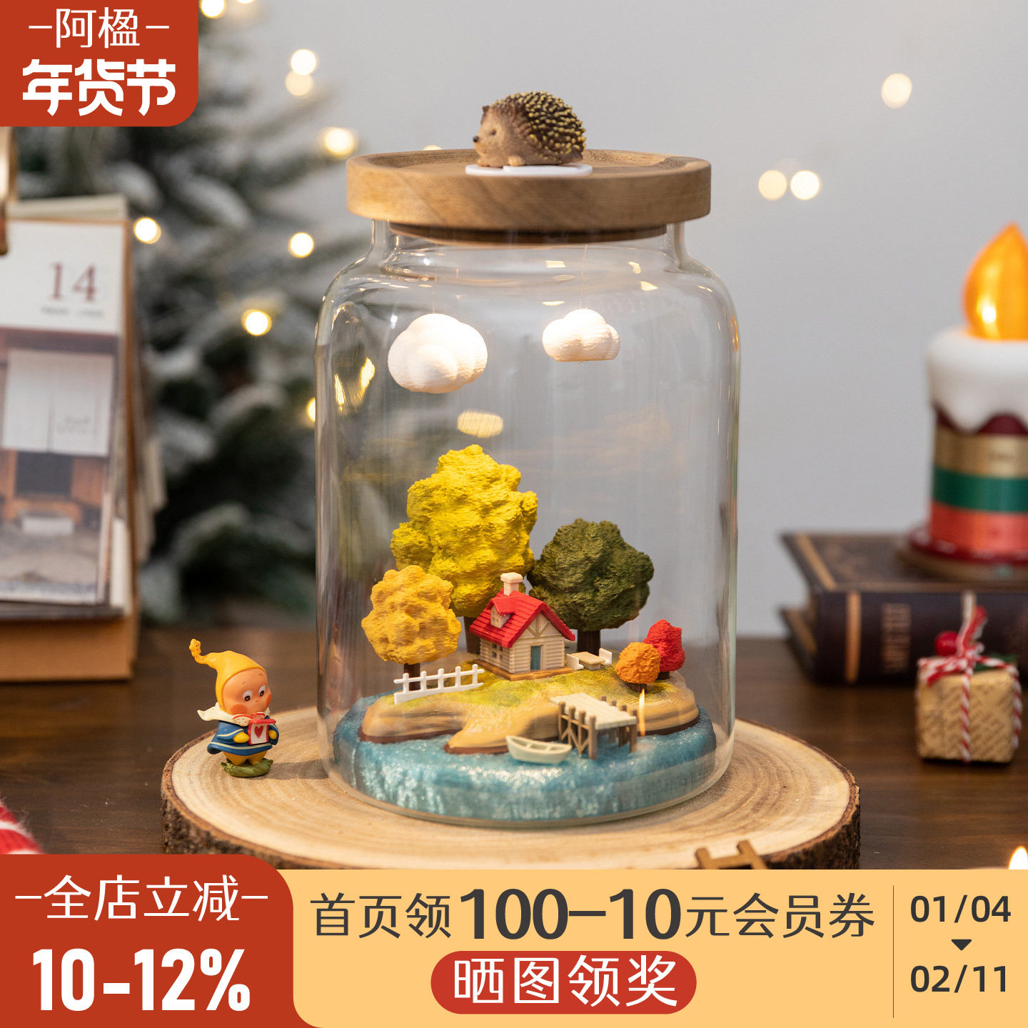阿楹 许愿瓶玻璃罐拍拍灯治愈客厅洞洞板装饰男女圣诞情人节礼物,家居饰品,装饰摆件,淘宝优惠券,粉丝福利购,淘宝优惠卷