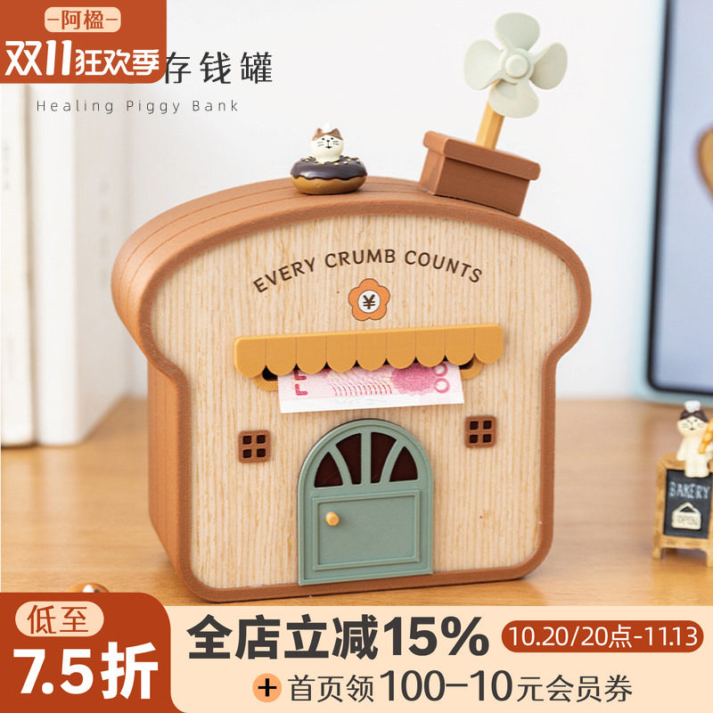 阿楹 高级稀奇古怪存钱罐可进出零钱纸硬币收纳盒成人男女孩储蓄