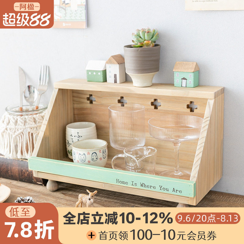 阿楹 复古零食杯子收纳柜咖啡台办公餐桌面日式茶水杯置物架展示