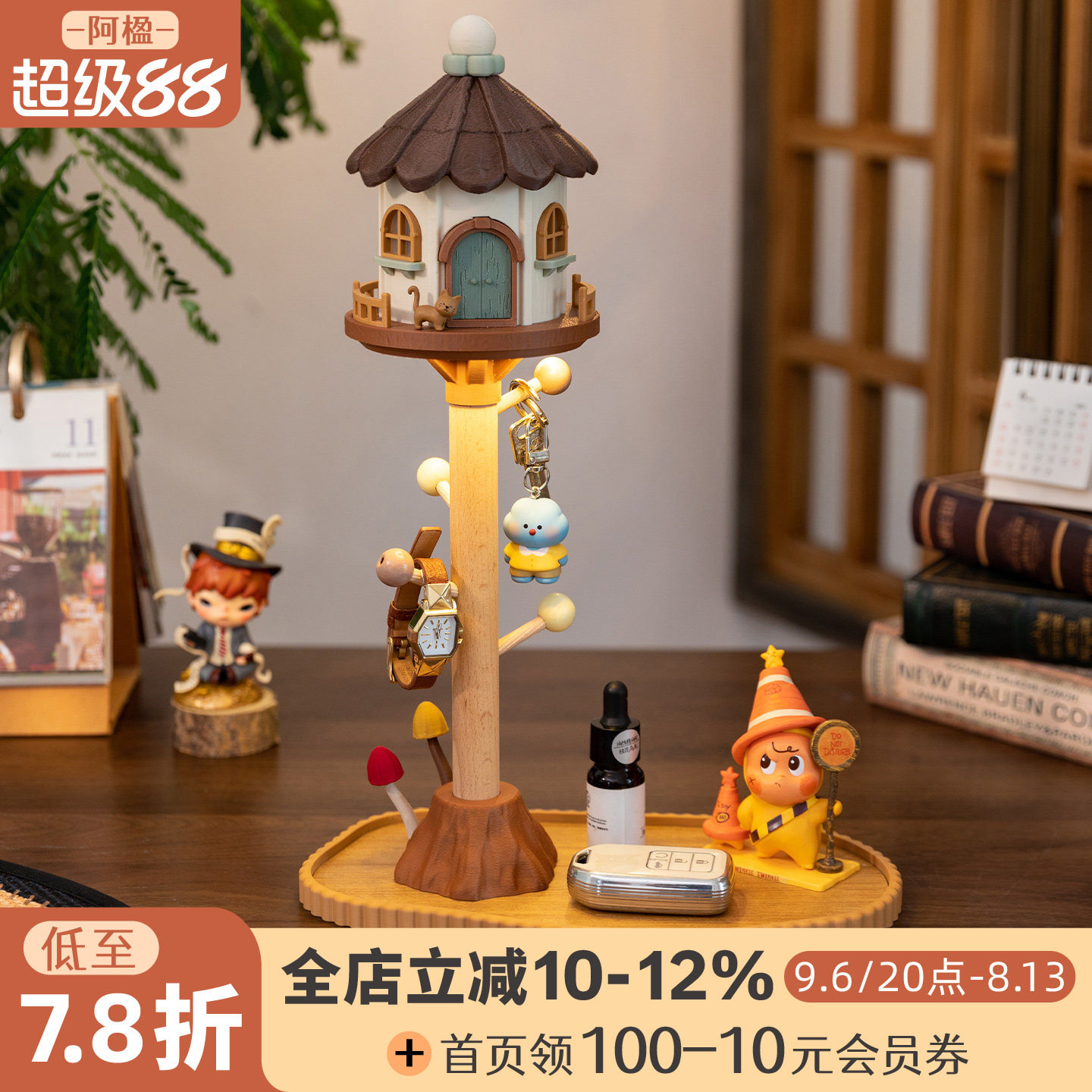 阿楹 门口玄关置物挂架钥匙收纳摆件首饰托盘盒可爱造景新房礼物