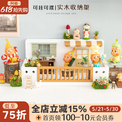 可爱娃屋盲盒收纳展示挂墙置物架