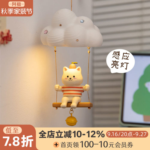 可爱秋千猫夜间感应壁灯转角墙饰