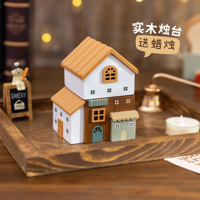 可爱微缩房屋小摆件香薰烛台礼物